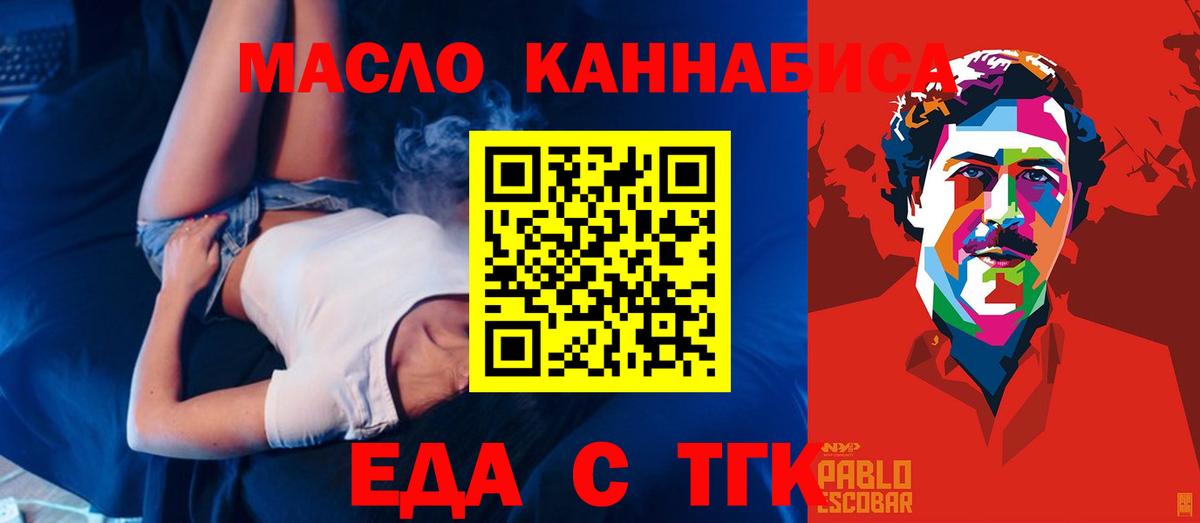 Прокопьевск  Печенье с ТГК марихуана  Вход с VPN 