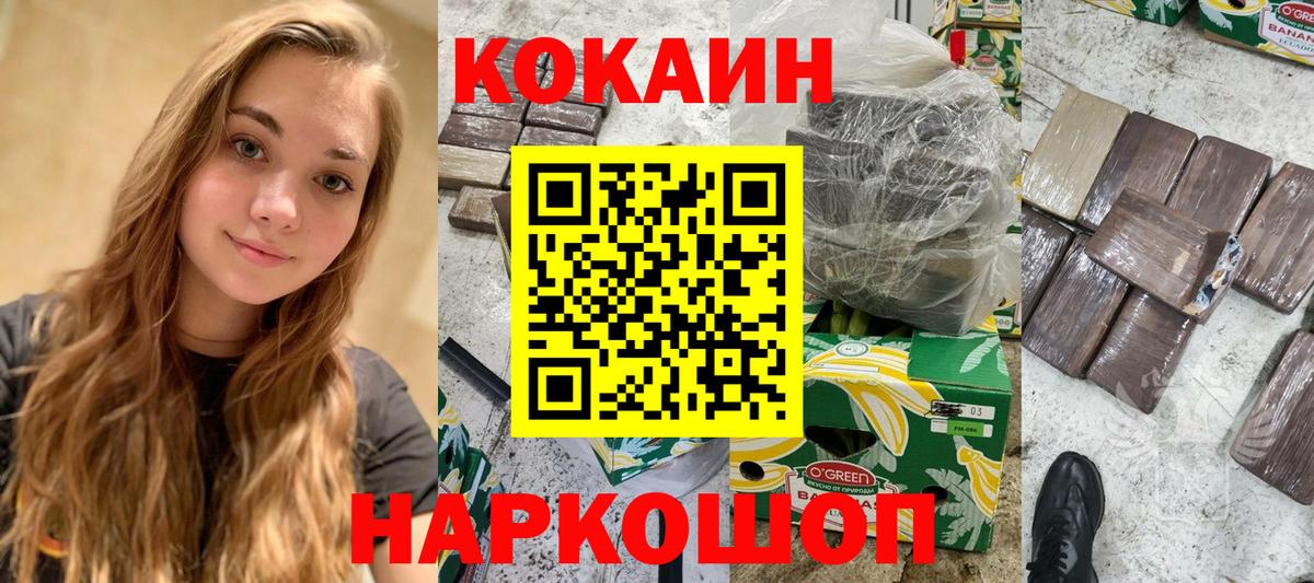 Кокаин Эквадор Прокопьевск