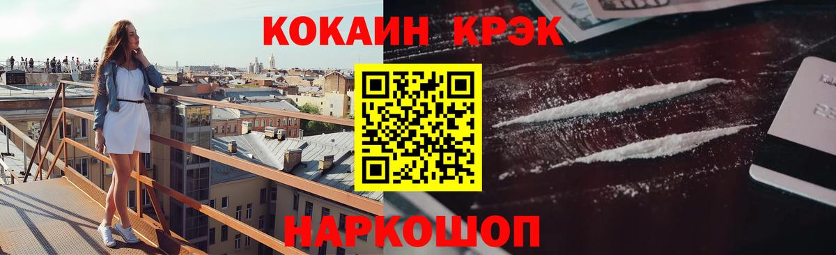Cocaine Эквадор  Кокаин 99%  Кокаин  Прокопьевск  Вход с VPN 