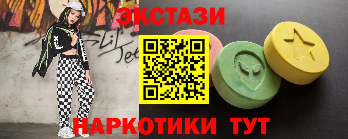 Ecstasy 280мг  ЭКСТАЗИ  Прокопьевск  Вход с VPN 
