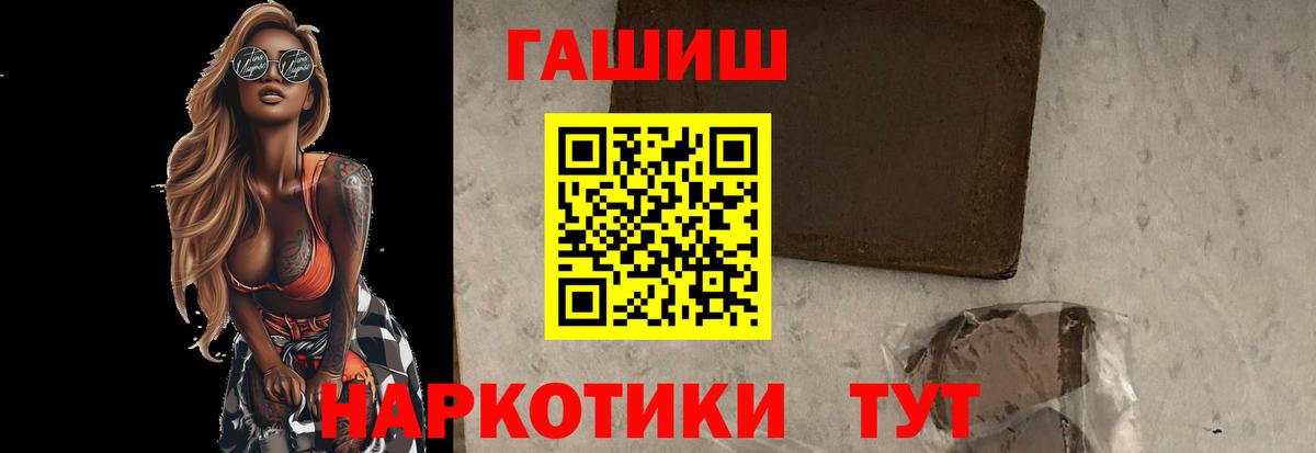 ГАШИШ  Вход с VPN  Прокопьевск  ГАШ Premium  ГАШИШ хэш 