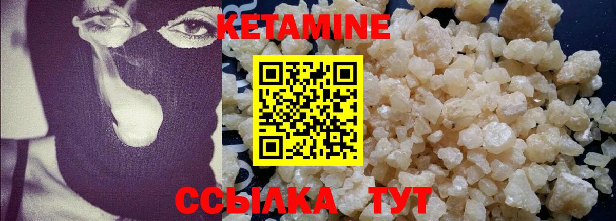 КЕТАМИН ketamine  Вход с VPN  Прокопьевск 