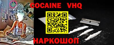 мефедрон VHQ Старая Купавна