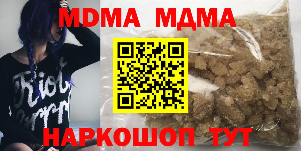 MDMA молли  МДМА  Прокопьевск  Вход с VPN  МДМА кристаллы 