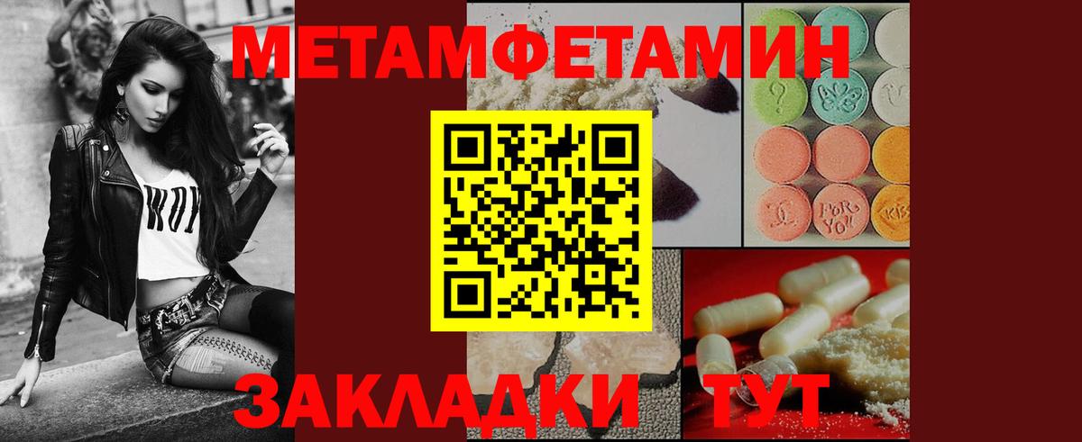 Метамфетамин кристалл  Метамфетамин кристалл  Прокопьевск  Вход с VPN 