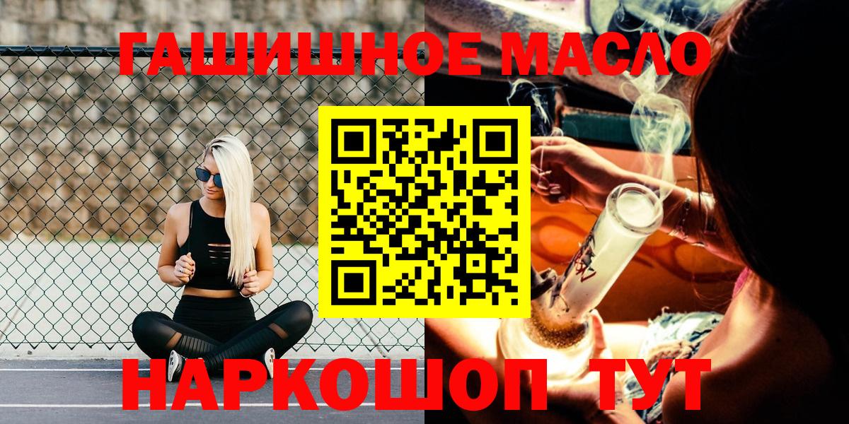 Дистиллят ТГК THC oil Прокопьевск