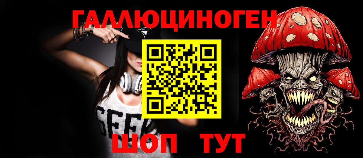 Прокопьевск  Галлюциногенные грибы мухоморы  Вход с VPN 