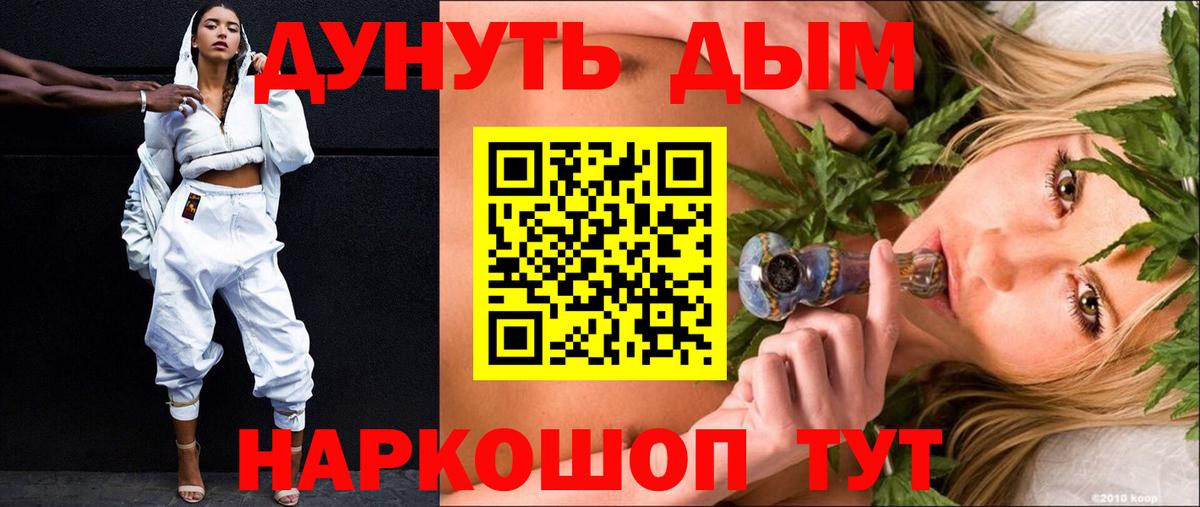 Прокопьевск  Бошки Шишки SATIVA & INDICA  Бошки Шишки Bruce Banner  Марихуана White Widow  Бошки марихуана семена  Вход с VPN 