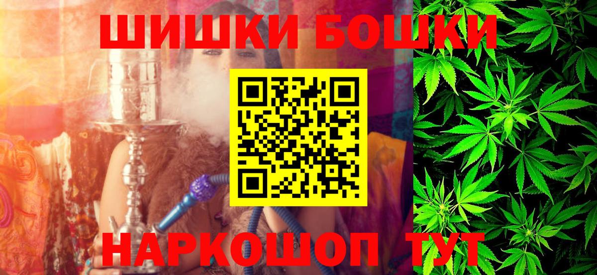 МАРИХУАНА THC 21% Прокопьевск